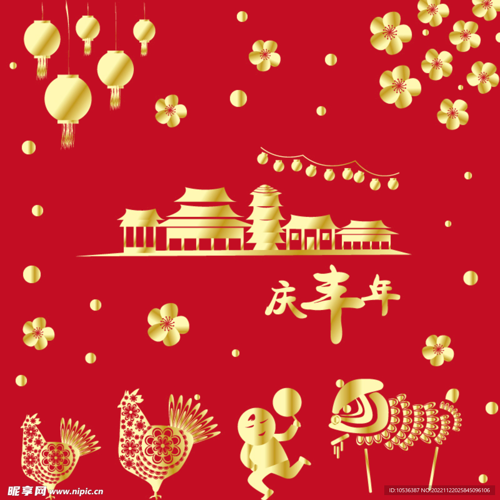 新年矢量元素