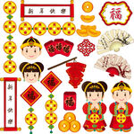 新年矢量元素