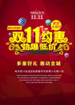 双11约惠