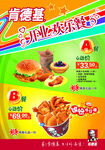 炸鸡广告