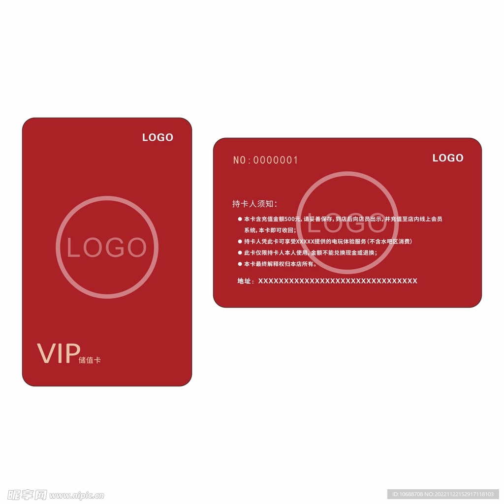 红色简约会员卡vip卡储值卡