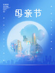 母亲节海报 