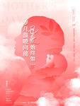 感恩母亲节