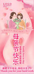 感恩母亲节