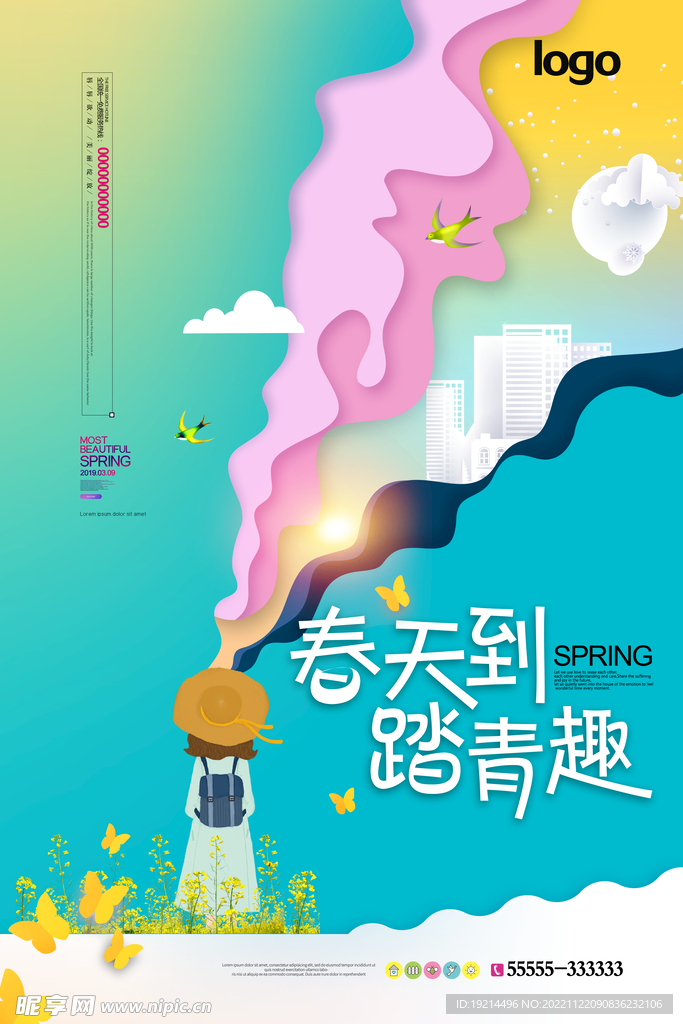 创意春天到踏青趣海报
