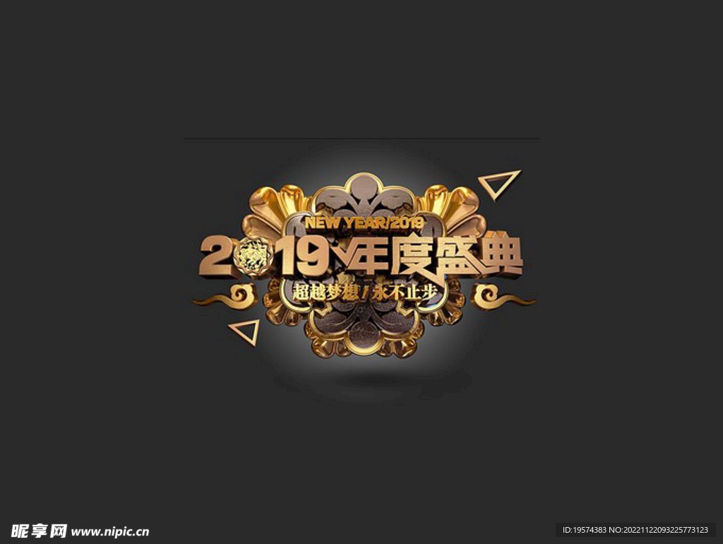 C4D模型立体字