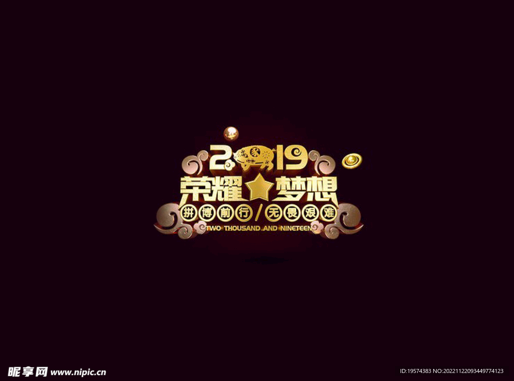 C4D模型立体字