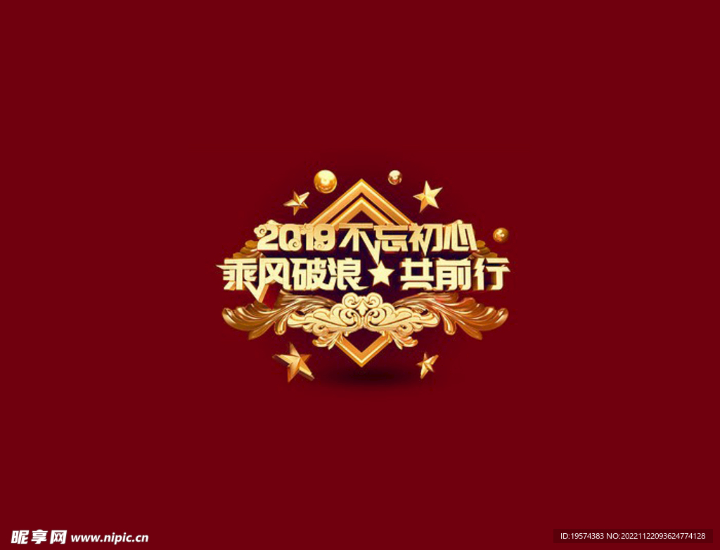 C4D模型立体字