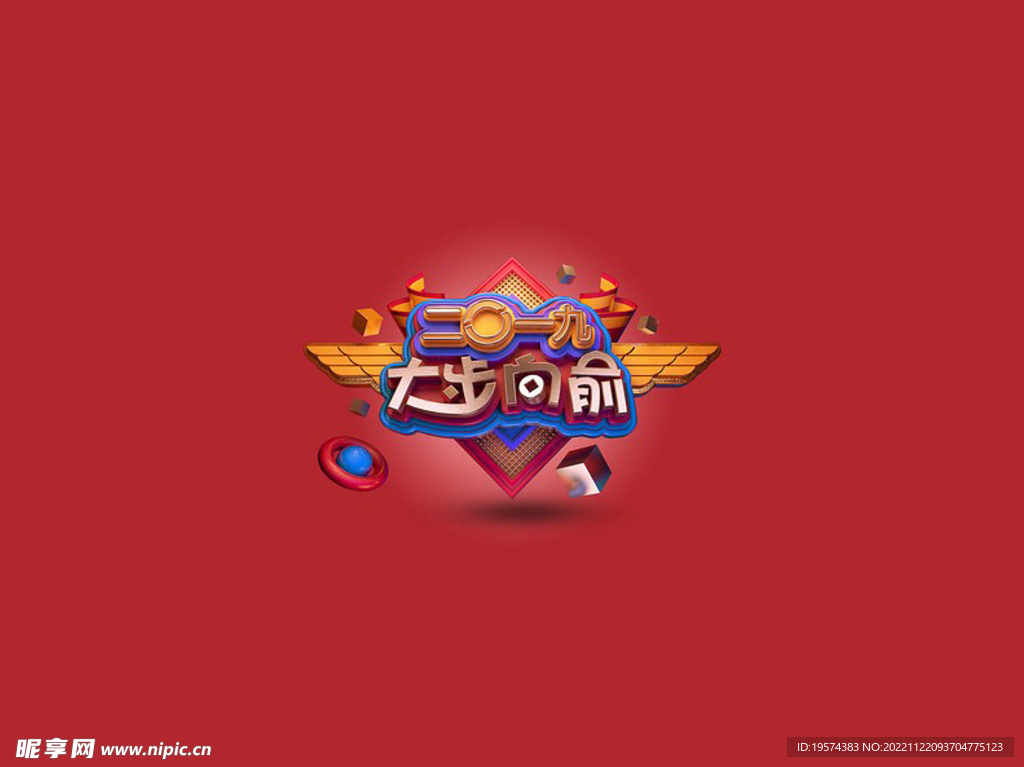 C4D模型立体字