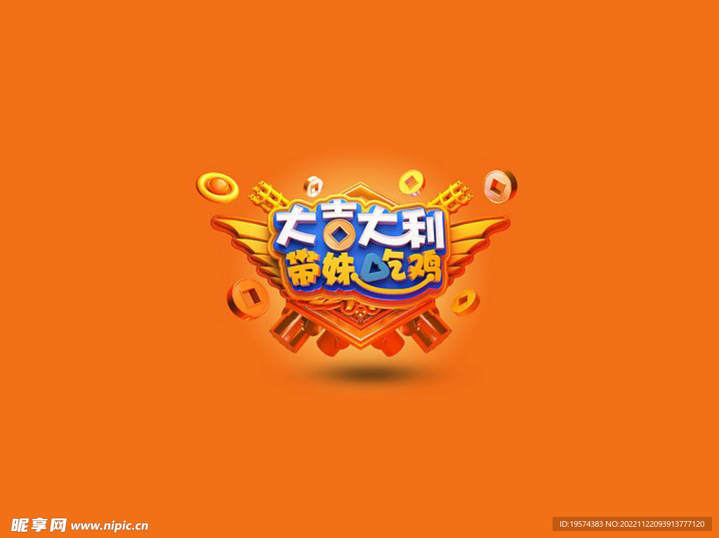 C4D模型立体字