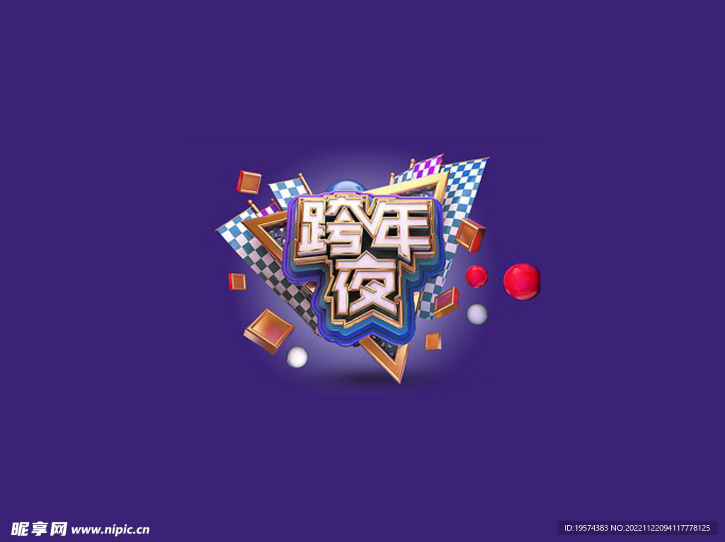 C4D模型立体字