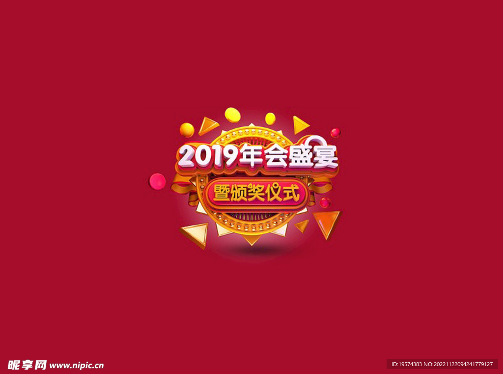 C4D模型立体字