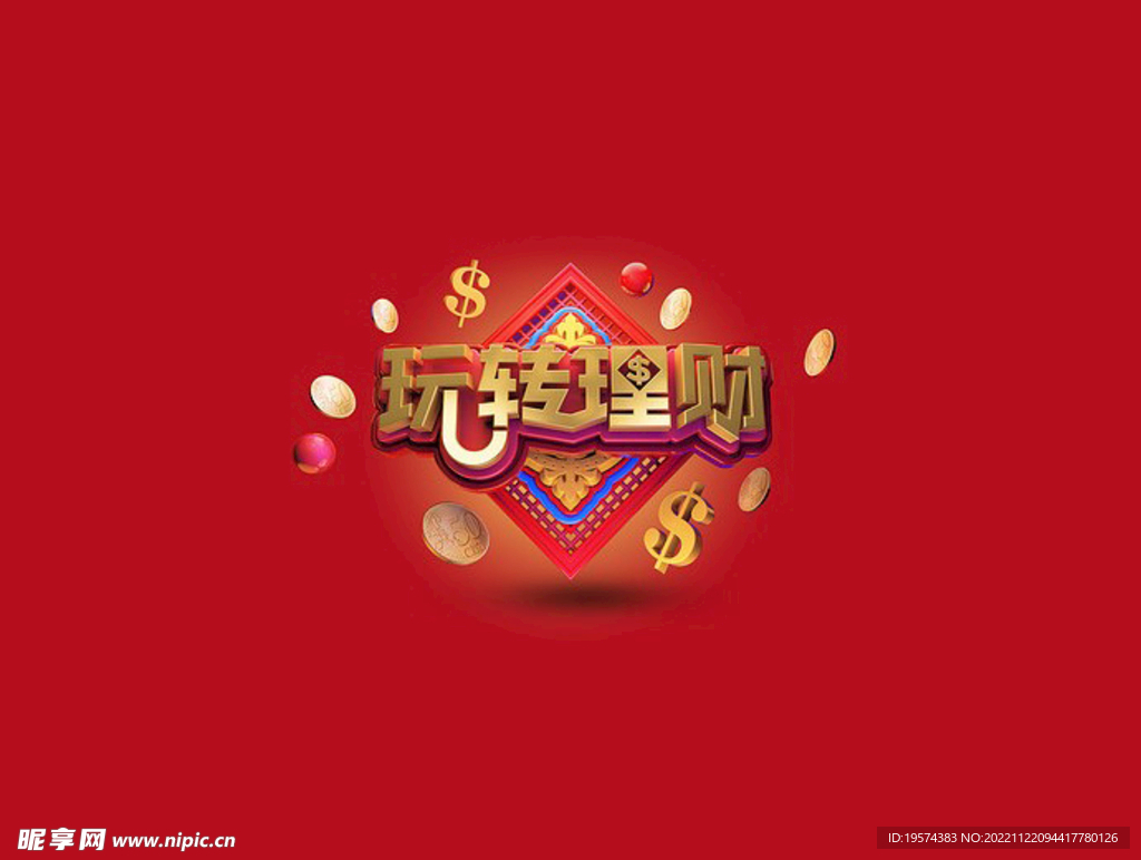 C4D模型立体字  