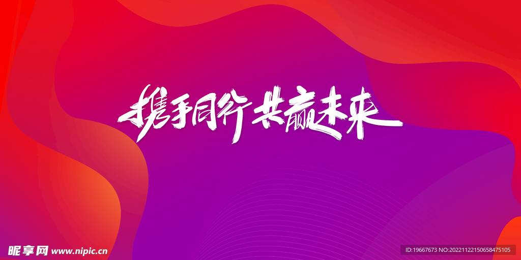 展板背景