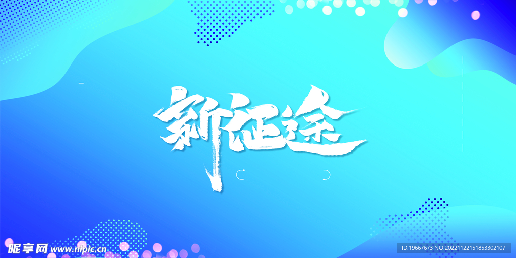 展板背景