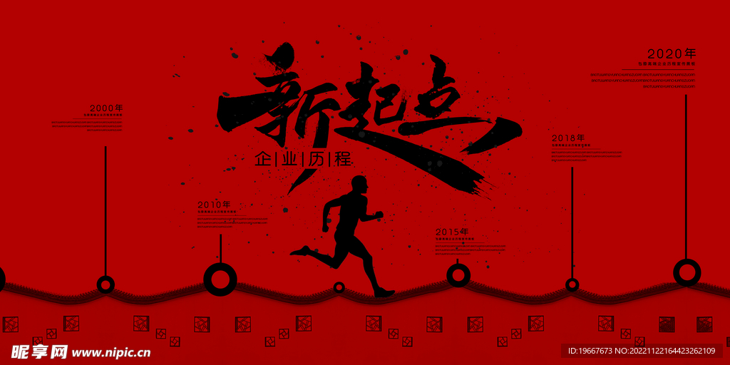 展板背景