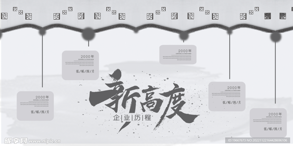 展板背景