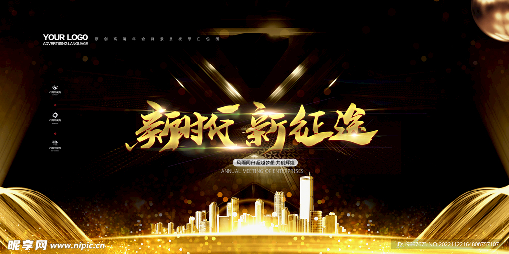 展板背景