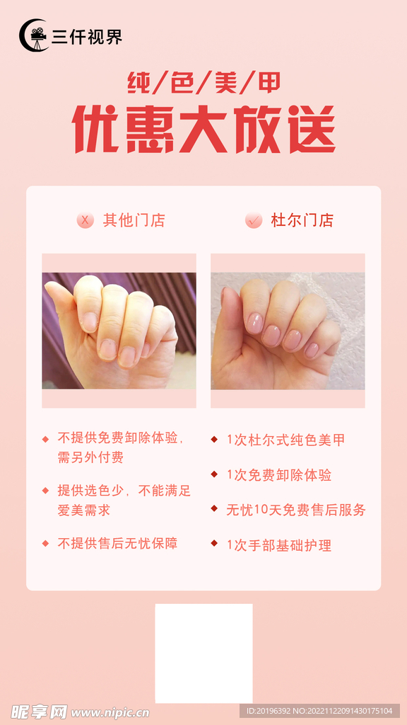 纯色美甲