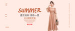 女装banner