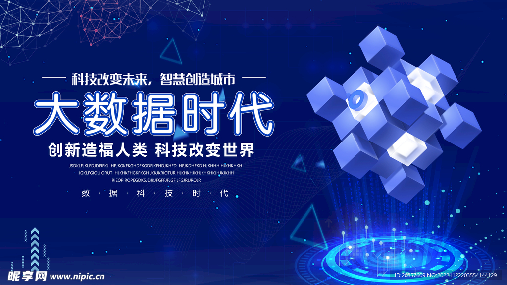 科技