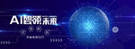 科技