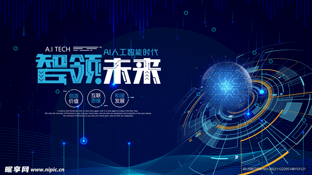 科技