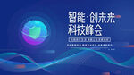 科技