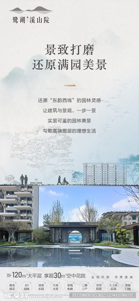 地产价值推图