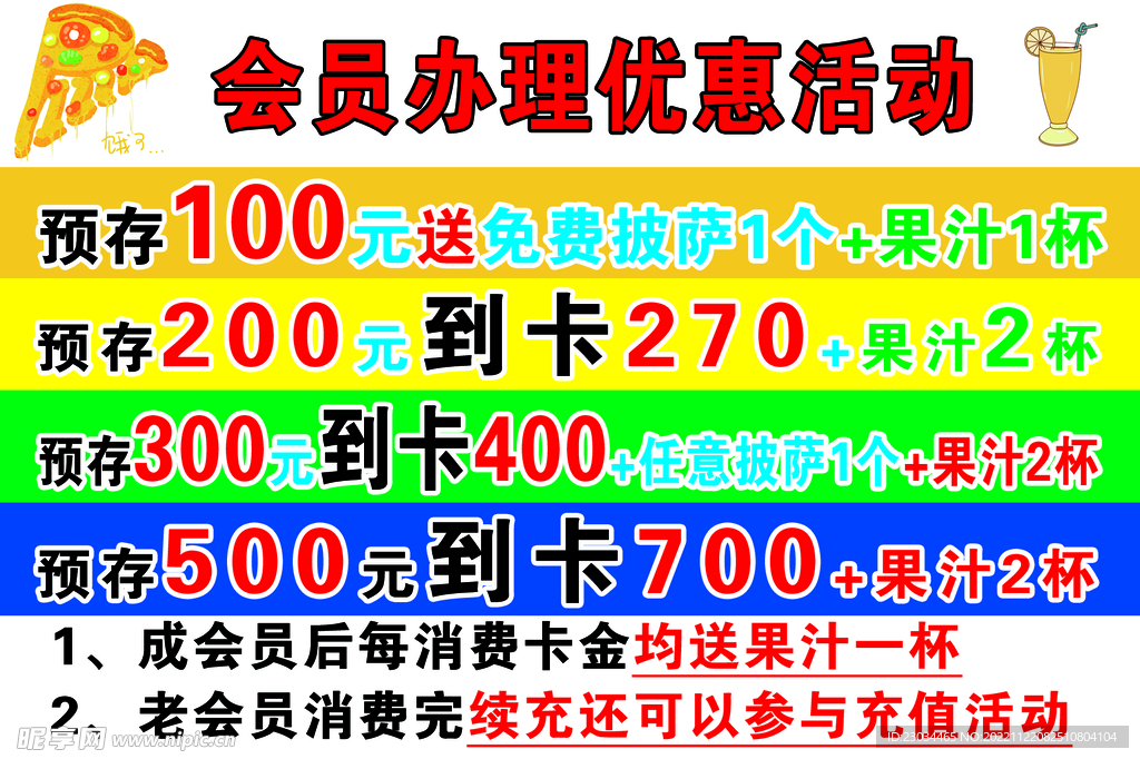 会员活动