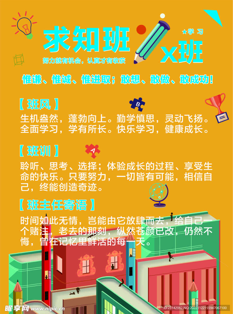 教室版面