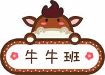 卡通手举牌