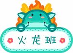 卡通手举牌