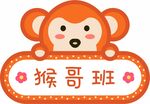 卡通手举牌