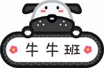 卡通手举牌