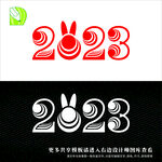 新年艺术字