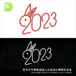 新年艺术字