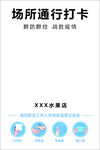 打卡码