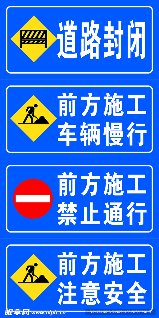 警示牌