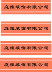 腰线