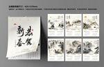 兔年台历
