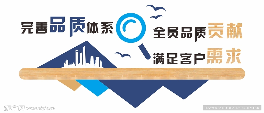 企业文化墙
