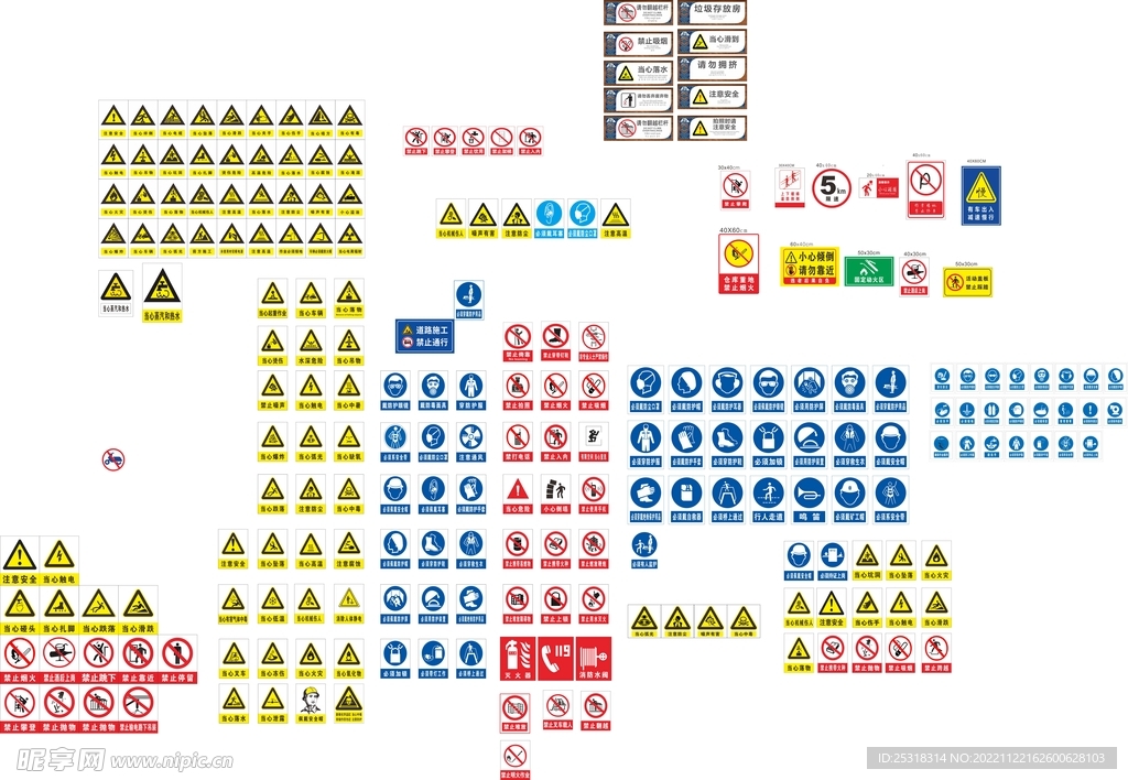 警示牌 警示标志大全