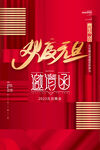 元旦