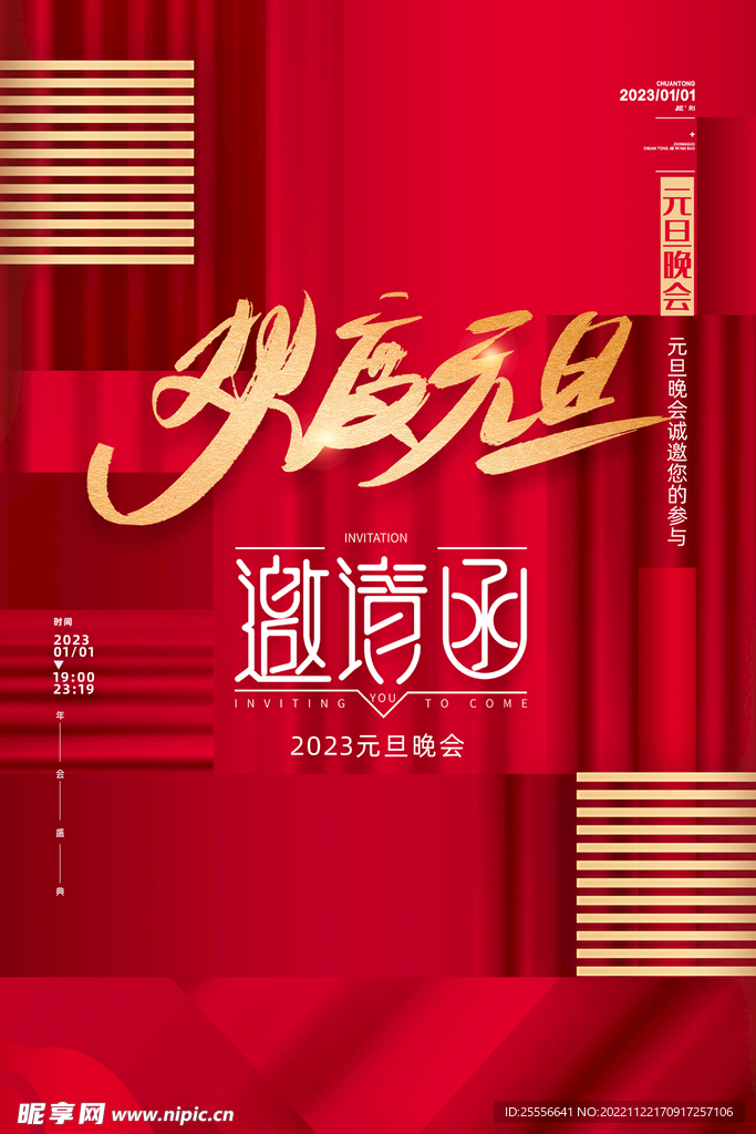 元旦