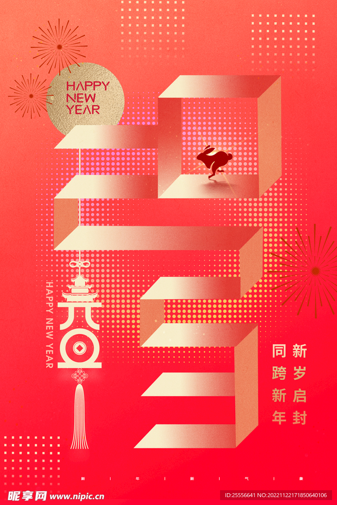 元旦