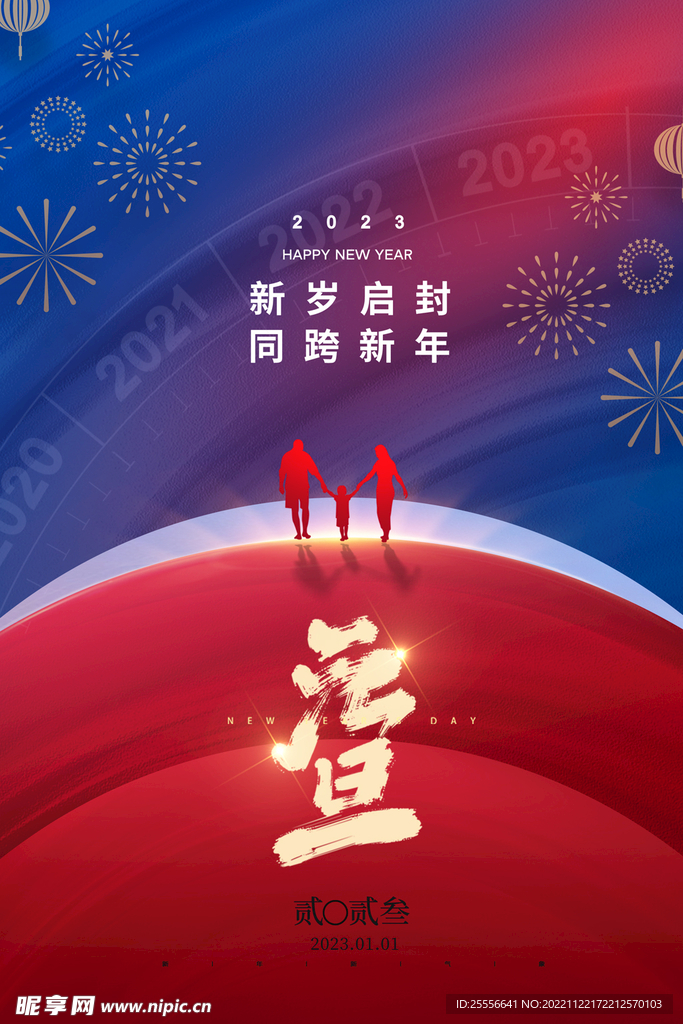 元旦