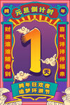 元旦