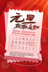 元旦