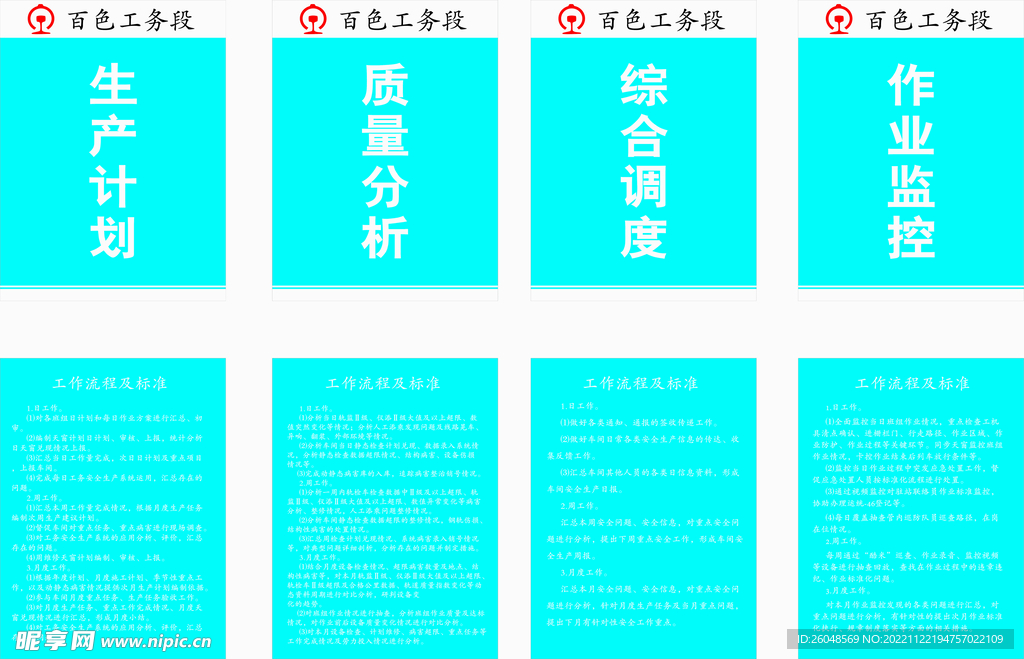 岗位牌